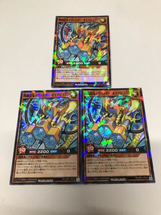 Brilliant MetalPsychic Dragon Devastator Okeabis L Parallel Normal 3-card set
