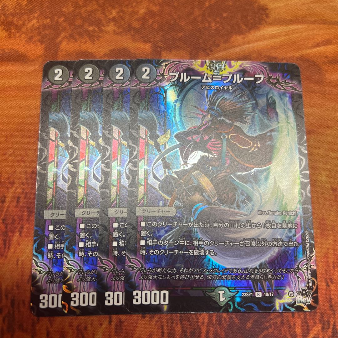 Snubbull m=proof R-foil 10/17