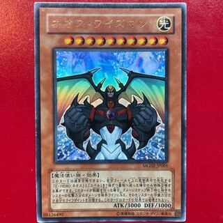 ネオス・ワイズマン ウルトラレア JP001