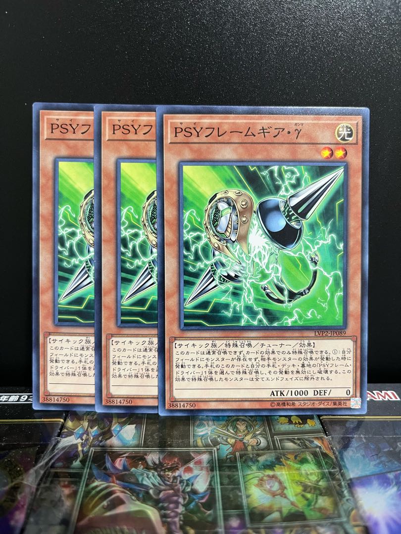 Yu-Gi-Oh Studio 5081 PSY-Framegear Gamma Normal JP089