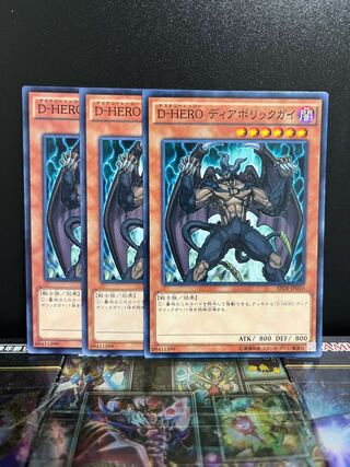 Yu-Gi-Oh Studio 5083 Destiny HERO - Malicious Normal JP010