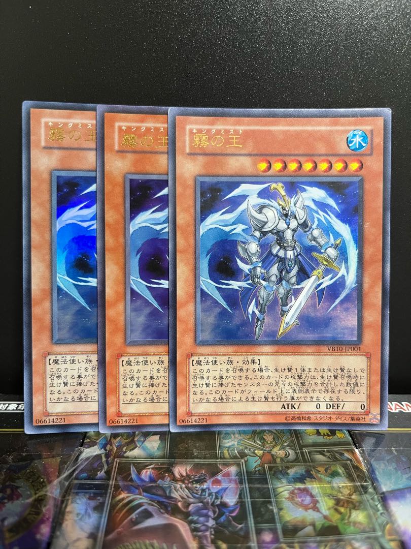 Yu-Gi-Oh Studio 5088 Fog King Ultra Rare JP001