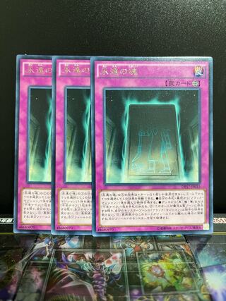 Yu-Gi-Oh Studio 5090 Soul of Eternity Rare JP015