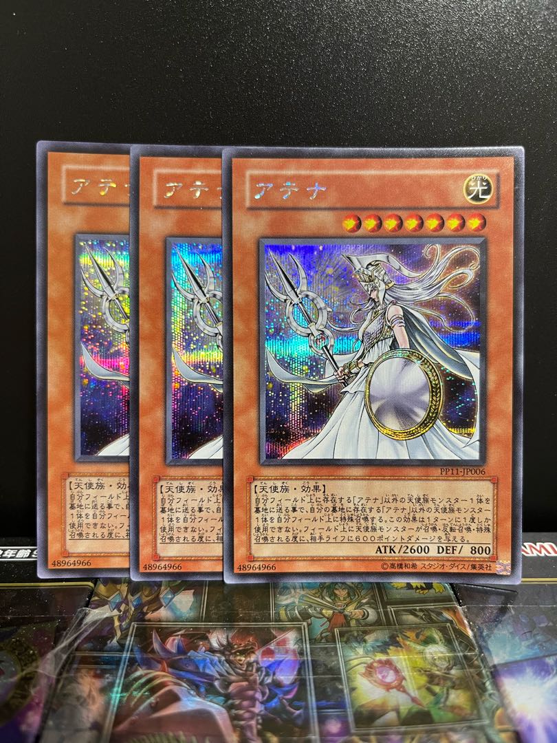 遊戯王スタジオ 5094 アテナ シークレットレア JP006