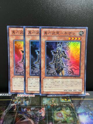 Yu-Gi-Oh Studio 5097 Shin Rokubushu - Kizan Super Rare JP020 1枚