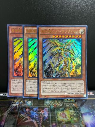 遊戯王スタジオ 5099 真竜機兵ダースメタトロン ウルトラレア JP025