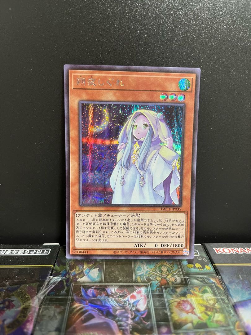 Yu-Gi-Oh Studio 5100 Ghost Mourner & Moonlit Chill Secret Rare JP035 1 copy