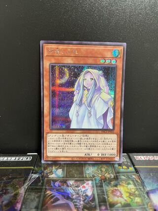 遊戯王スタジオ 5100 朔夜しぐれ シークレットレア JP035 1枚