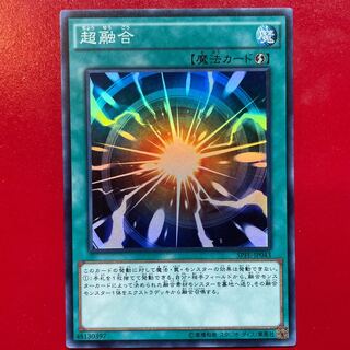 遊戯王　超融合　20th シークレット　2枚セット 超融合」の激安通販 | magi