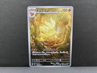 Ninetales AR 110/108