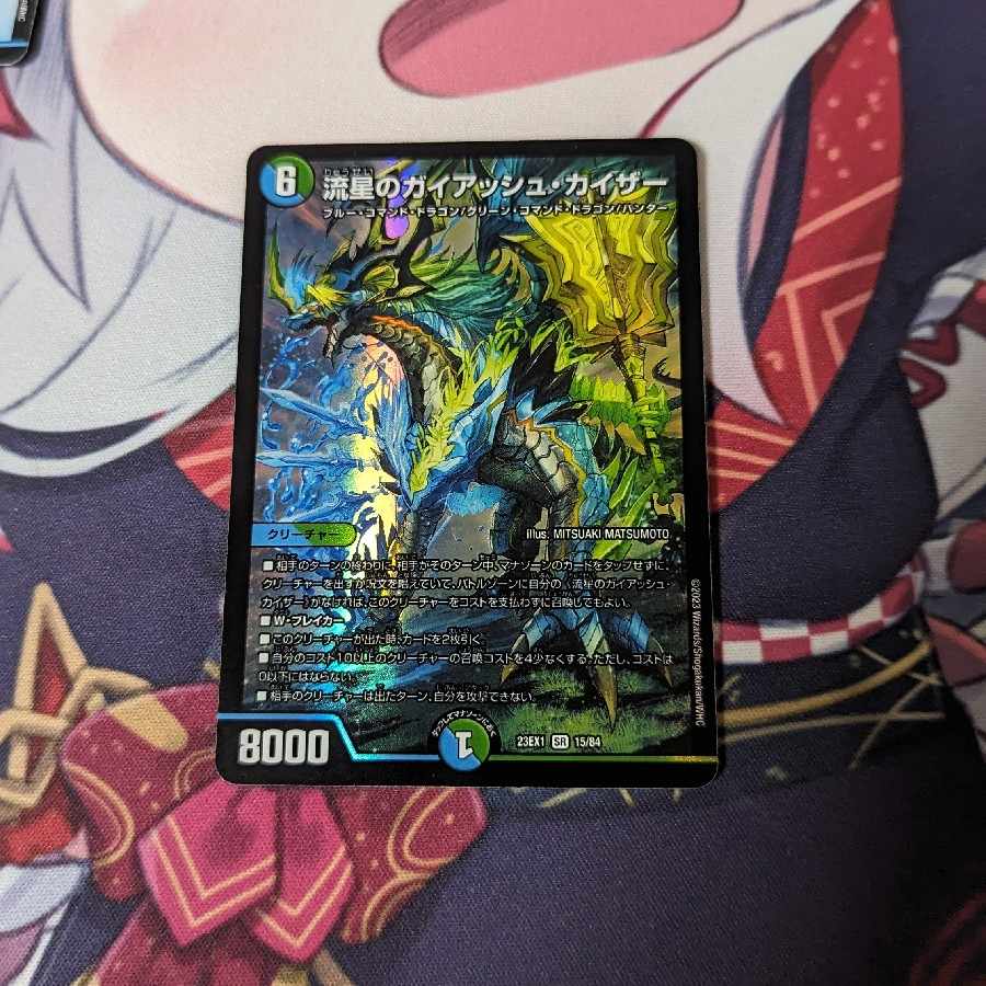 Meteor Gaiach Kaiser SR 21/138