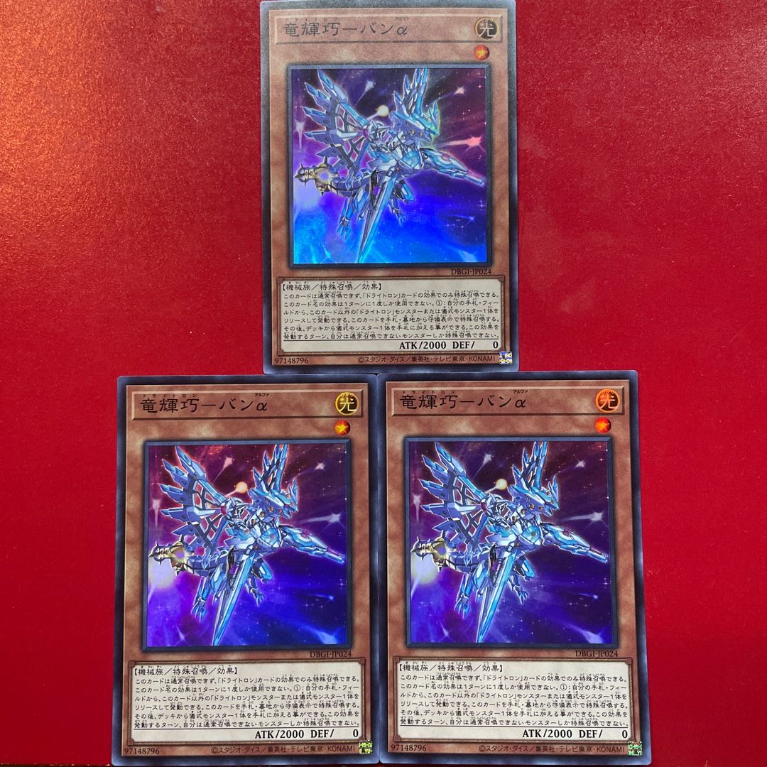 Ryu Shine Takumi - Bang Alpha Super Rare JP024