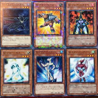 遊戯王 N・ブラック・パンサー N・グラン・モール N・フレア・スカラベ N・グロー・モス N・アクア・ドルフィン N・エア・ハミングバード ネオスペーシアン6種セット