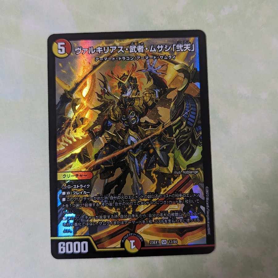 Valkyrias Musha Musashi "Niten"