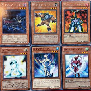 遊戯王 N・ブラック・パンサー N・グラン・モール N・フレア・スカラベ N・グロー・モス N・アクア・ドルフィン N・エア・ハミングバード ネオスペーシアン6種セット