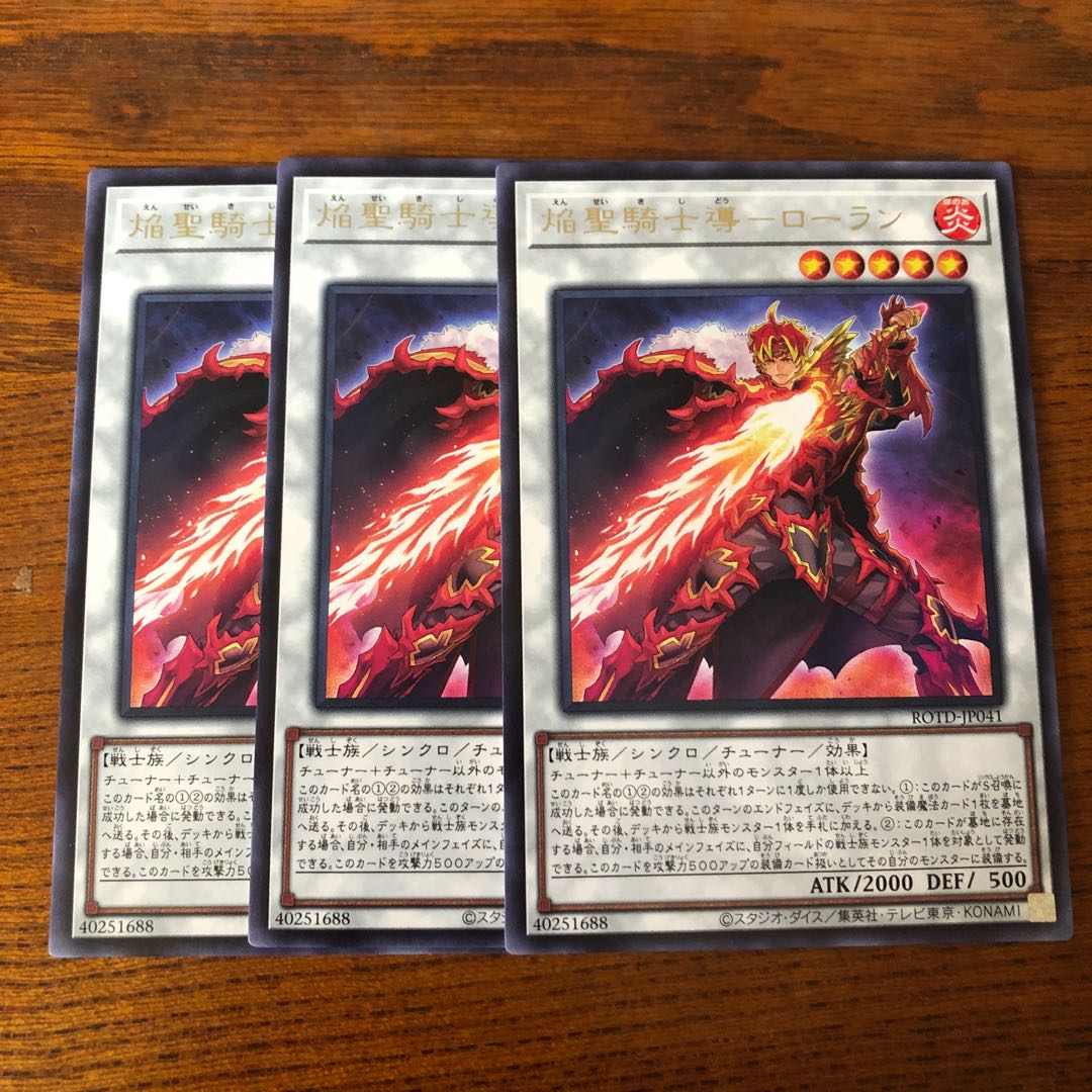 焔聖騎士導 ローラン レア 3枚 ライズオブザデュエリスト マホ子