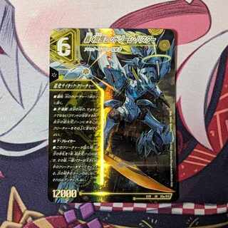 轟く覚醒 レッドゾーン・バスター｜蒼き覚醒 ドギラゴンX SR S3a/S15｜S3b/S15