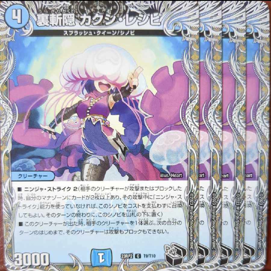 njrセット割引 裏斬隠 カクシ・レシピ(黒トレジャー) C T9/T10