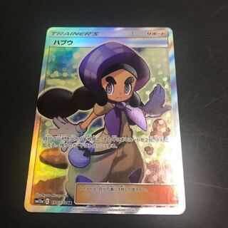 Hapu SR 195/173