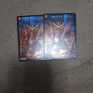 メガマグマドラゴン