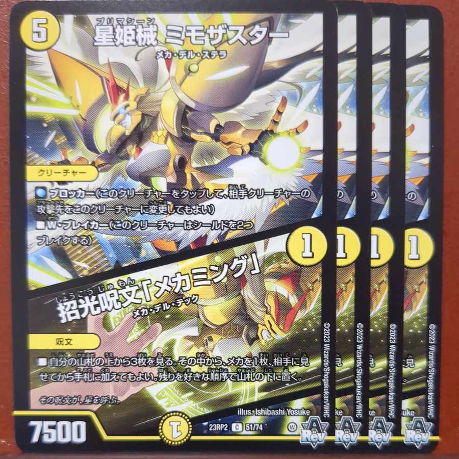 njr set discount star princess械 mimosa star / beckoning spell "mechamming