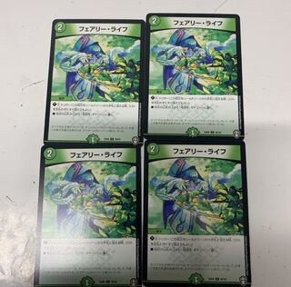 フェアリーライフ4枚セット