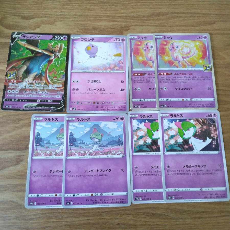 Ralts ZacianV Mew Drifloon