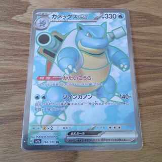 カメックスex SR 186/165