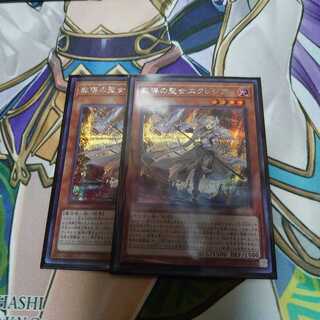 教導の聖女エクレシア シークレット 2枚セット