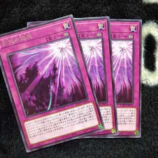 影依の偽典 レア  ３枚セット
