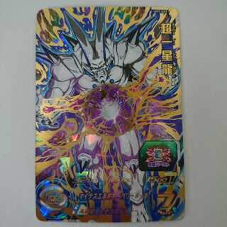 ドラゴンボールヒーローズ DBH 超一星龍