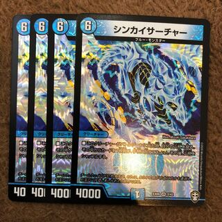 シンカイサーチャー