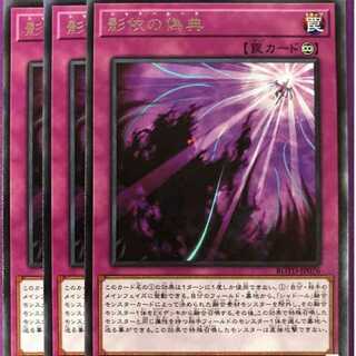 影依の偽典　シャドールーク