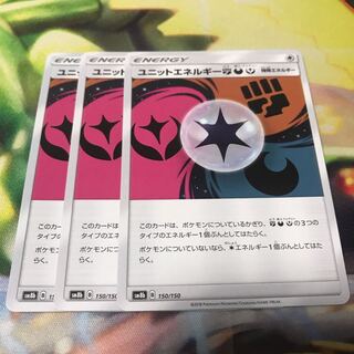 ポケモンカード ユニットエネルギー闘悪妖 5枚