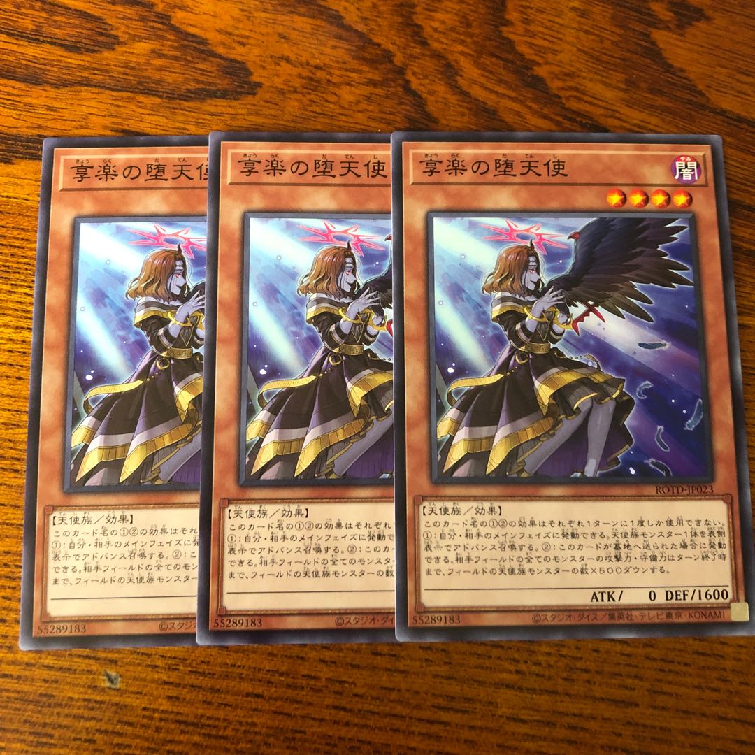 享楽の堕天使　ノーマル　3枚　ライズオブザデュエリスト　マホ子