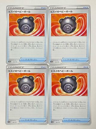 Pokémon Card Jade Heavy Ball 4-card set