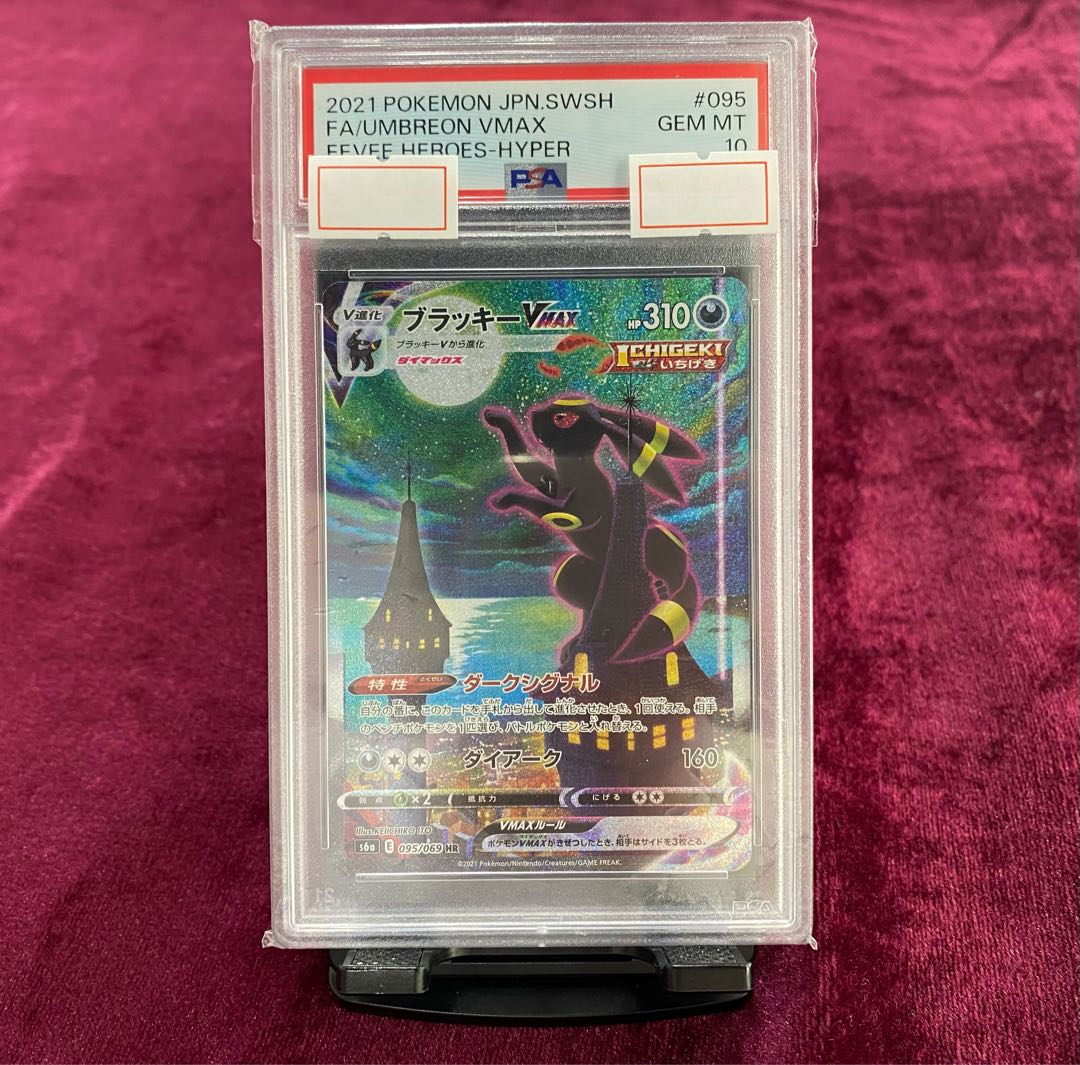 PSA10] UmbreonVMAX HR 095/069