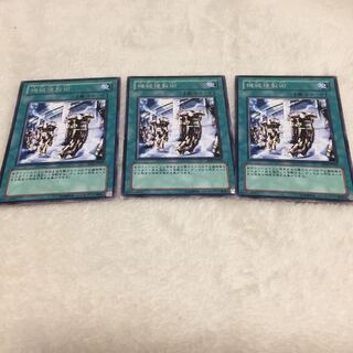 機械複製術 3枚 キズあり