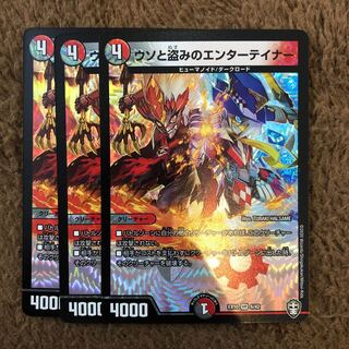 ウソと盗みのエンターテイナー