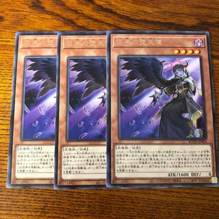 悦楽の堕天使　＋魔救の奇縁