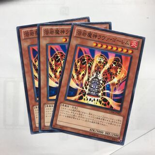 溶岩魔神ラヴァ・ゴーレム