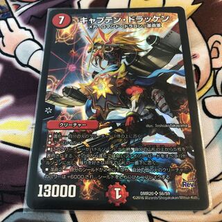 ドラッケン」の激安通販 | magi