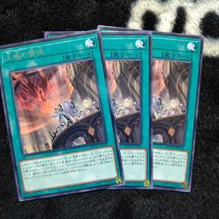 天底の使徒 レア ３枚セット