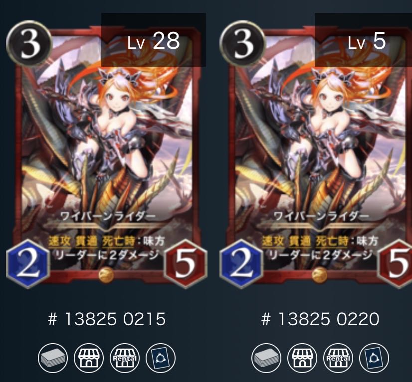 Spy: Winged Dragon, Guardian of the Fortress #2 rider, 2 copies