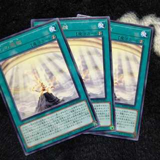 天幻の龍輪 レア ３枚セット