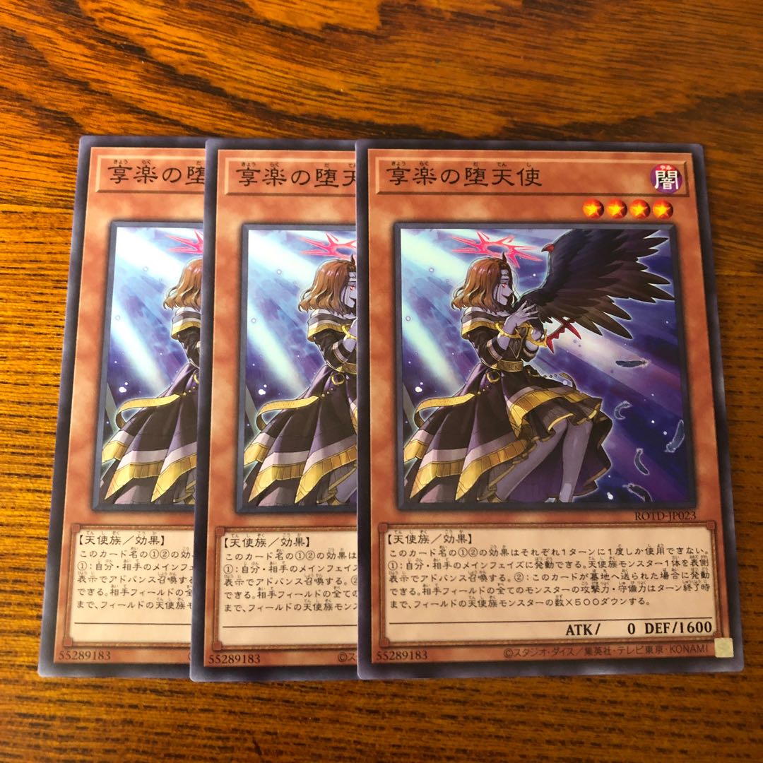 享楽の堕天使　ノーマル　3枚　ライズオブザデュエリスト　マホ子