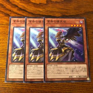 享楽の堕天使　ノーマル　3枚　ライズオブザデュエリスト　マホ子