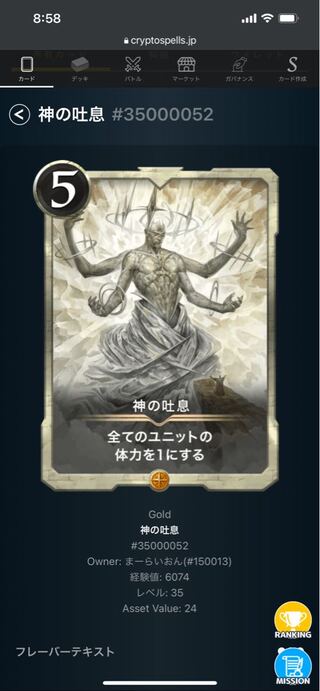 Breath of God 1 spi available