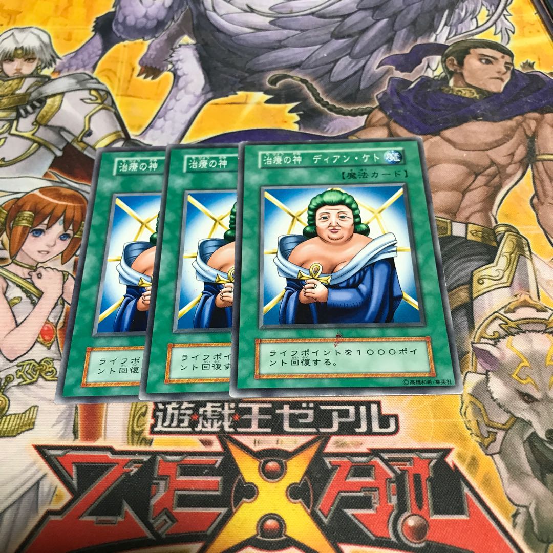 Lowest price! The earlier the better! Dian Keto the Cure Master Normal 3 cards Early 1st period Control No. 6041 3枚