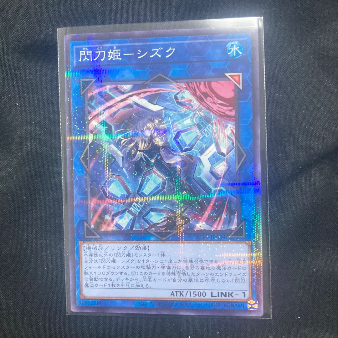 Sentouhime-Shizuku Parallel Normal JP039